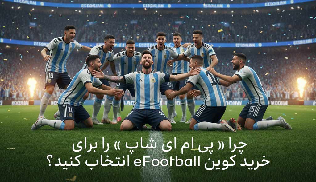 کوین ای فوتبال موبایل