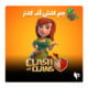 خرید جم کلش اف کلنز