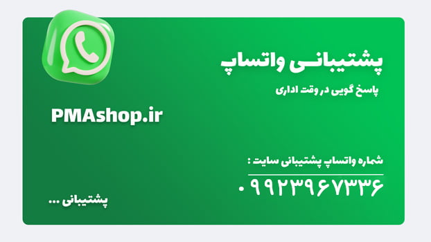 pma whatsapp banner 5