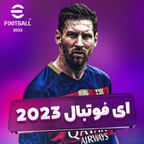 EFOTBALL 2023