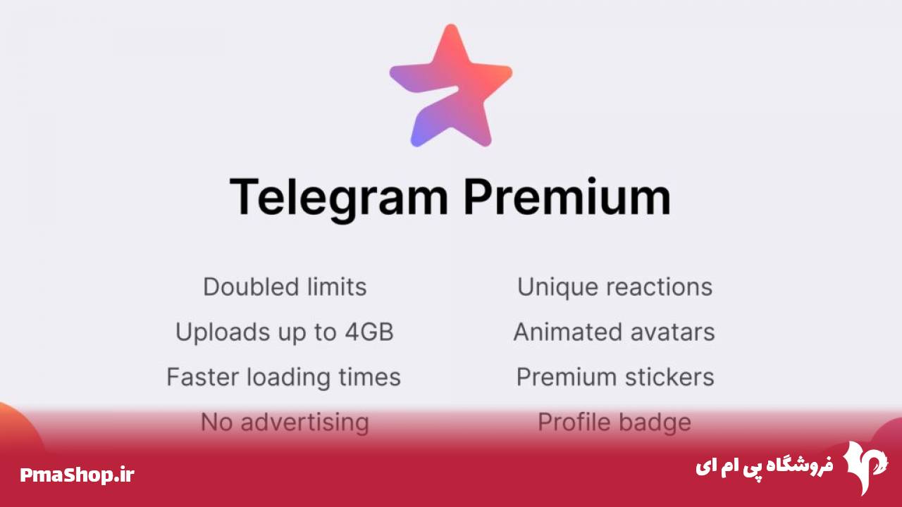 تلگرام پرمیوم خرید 