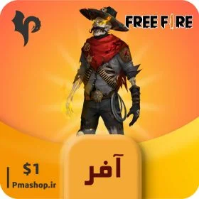 خرید افر 1 دلاری فری فایر