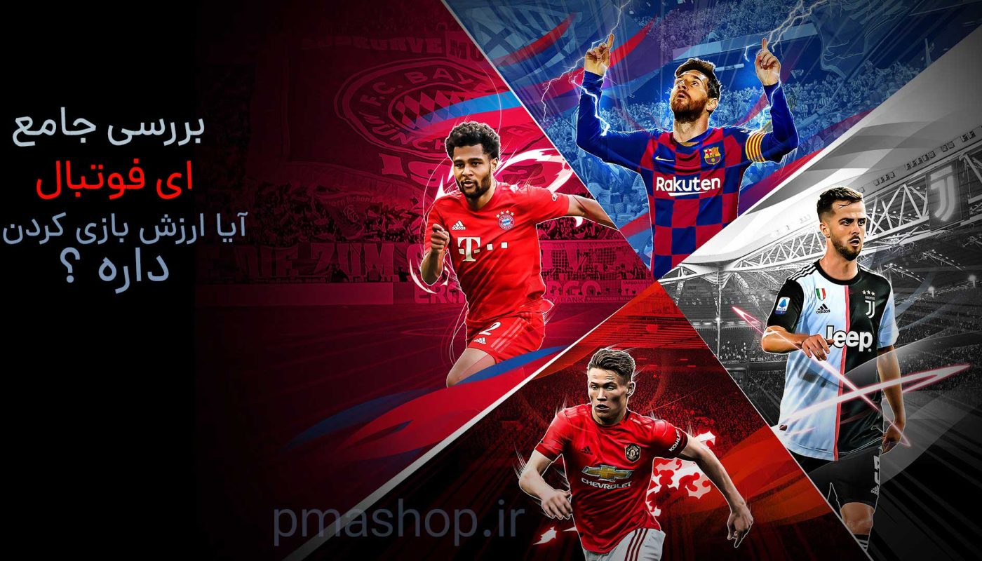 بررسی جامع ای فوتبال موبایل