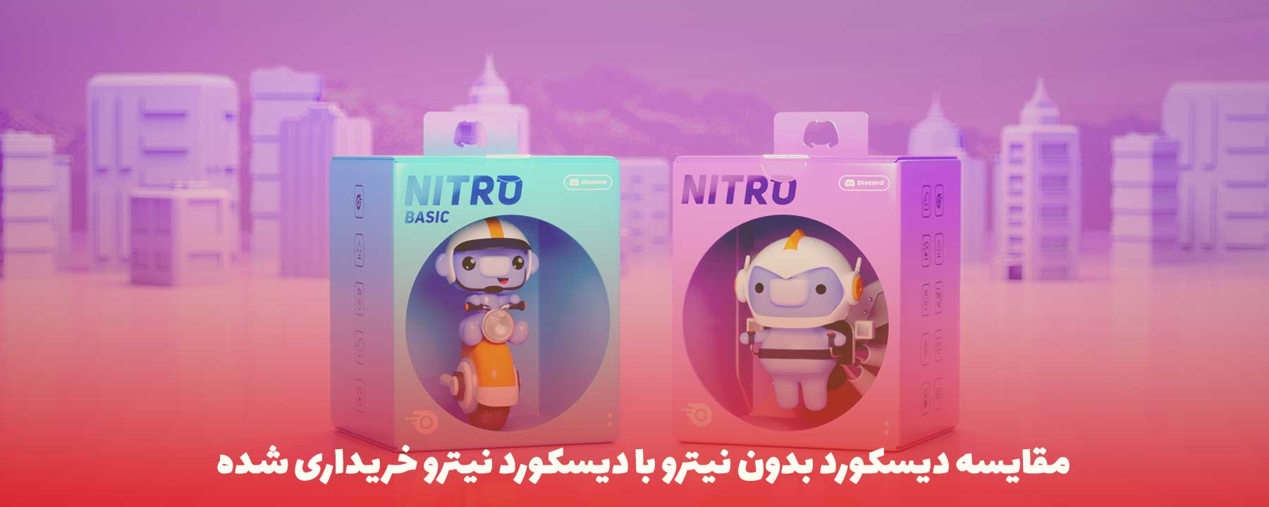 سایت خرید دیسکورد نیترو بوست