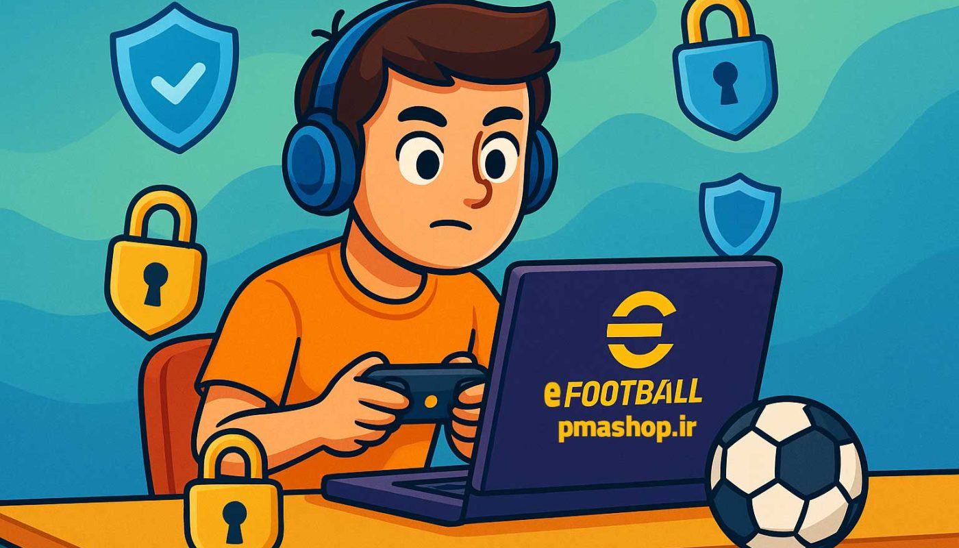 نکات مهم بعد از خرید برای اکانت ای فوتبال موبایل