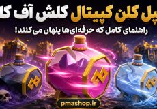 اسپل کلن کپیتال
