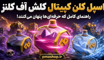 اسپل کلن کپیتال